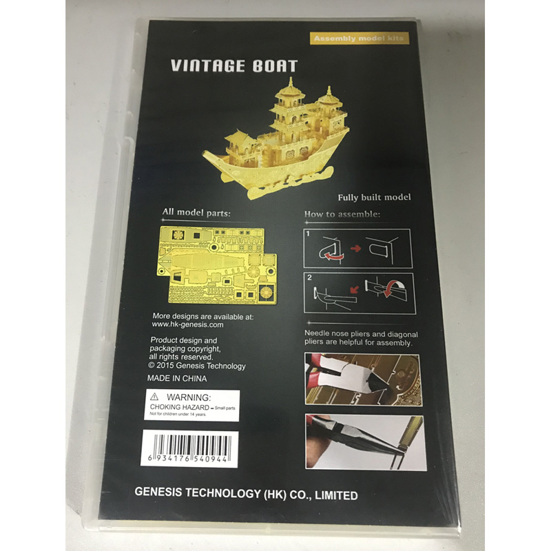 HK Nanyuan Vintage Ship