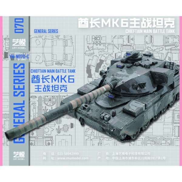 MU Chieftain Main Battle MK6 Tank