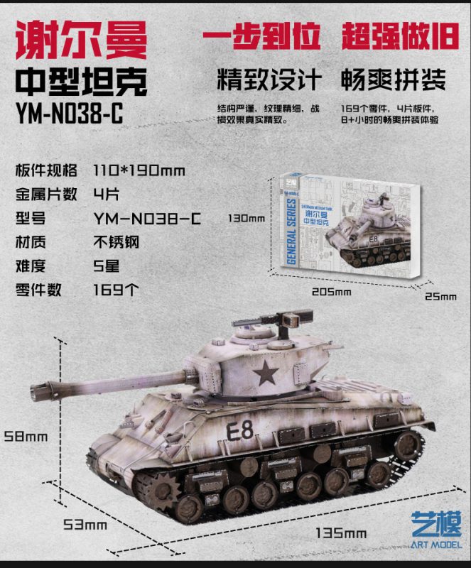 MU Sherman Medium Tank TANK 3D Metal Model Kits DIY Assemble Puzzle ...