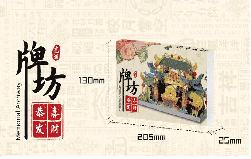 恭喜发财盒
