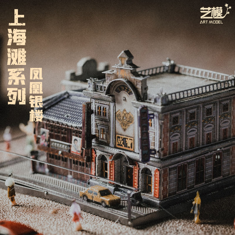 3凤凰银楼3