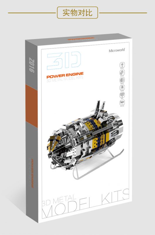 Mircro Model Kits Microworld Power Engine Z016 3D Metal Model Kits DIY Assemble Puzzle ...