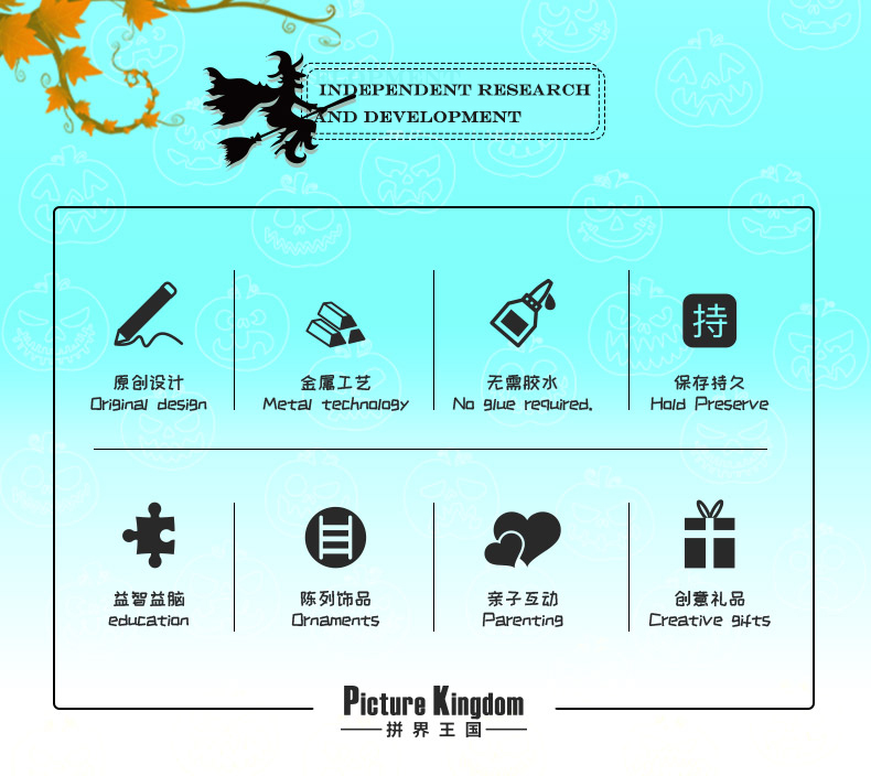 南瓜屋详情页_21
