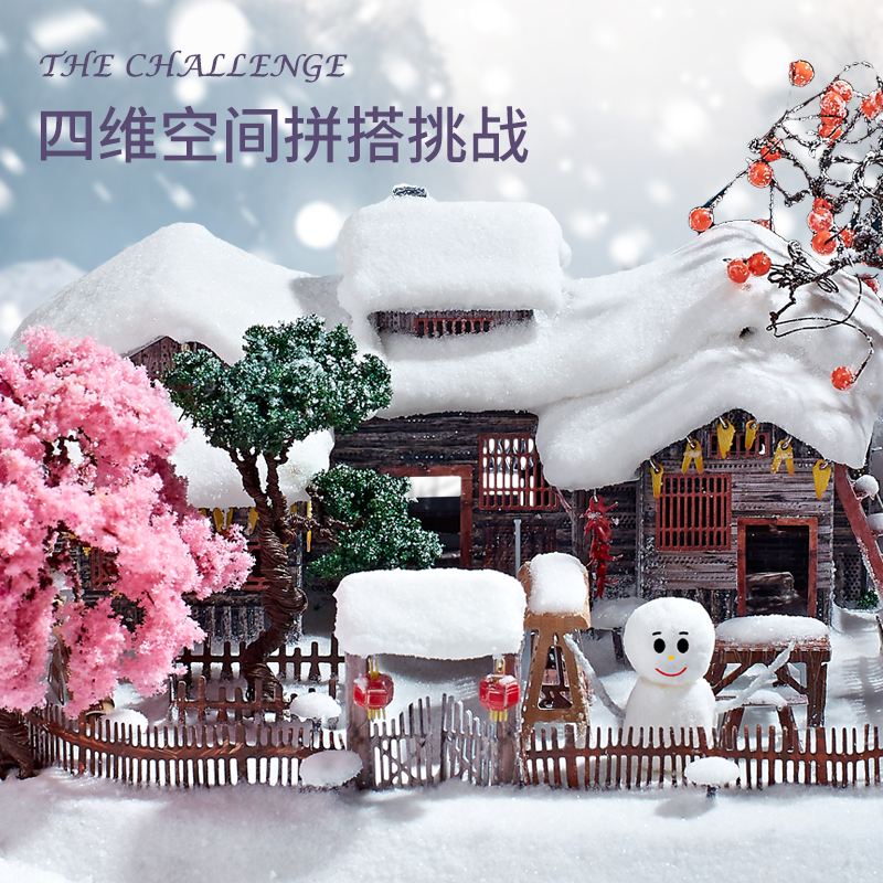 钢达雪乡主图D