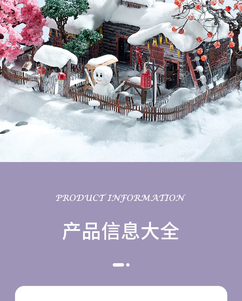 钢达雪乡详情3_03