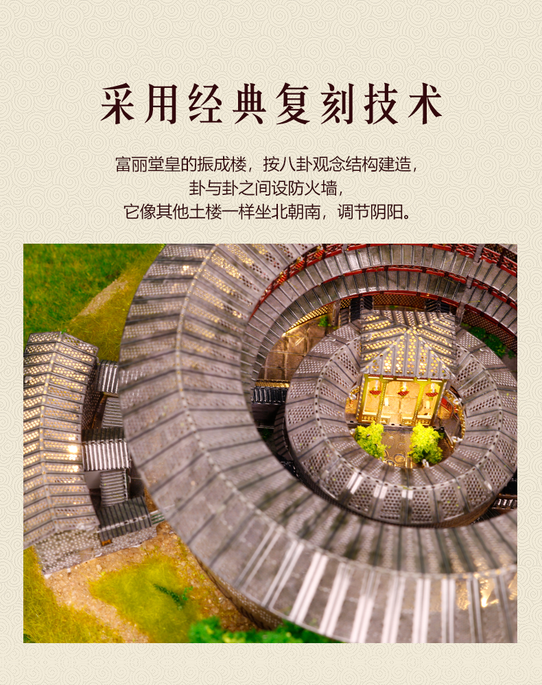 振成楼详情2_01