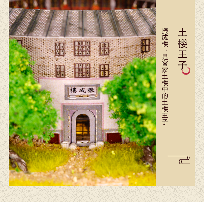 振成楼详情2_02