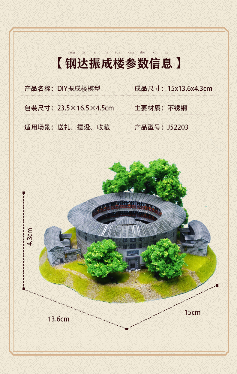 振成楼详情_02