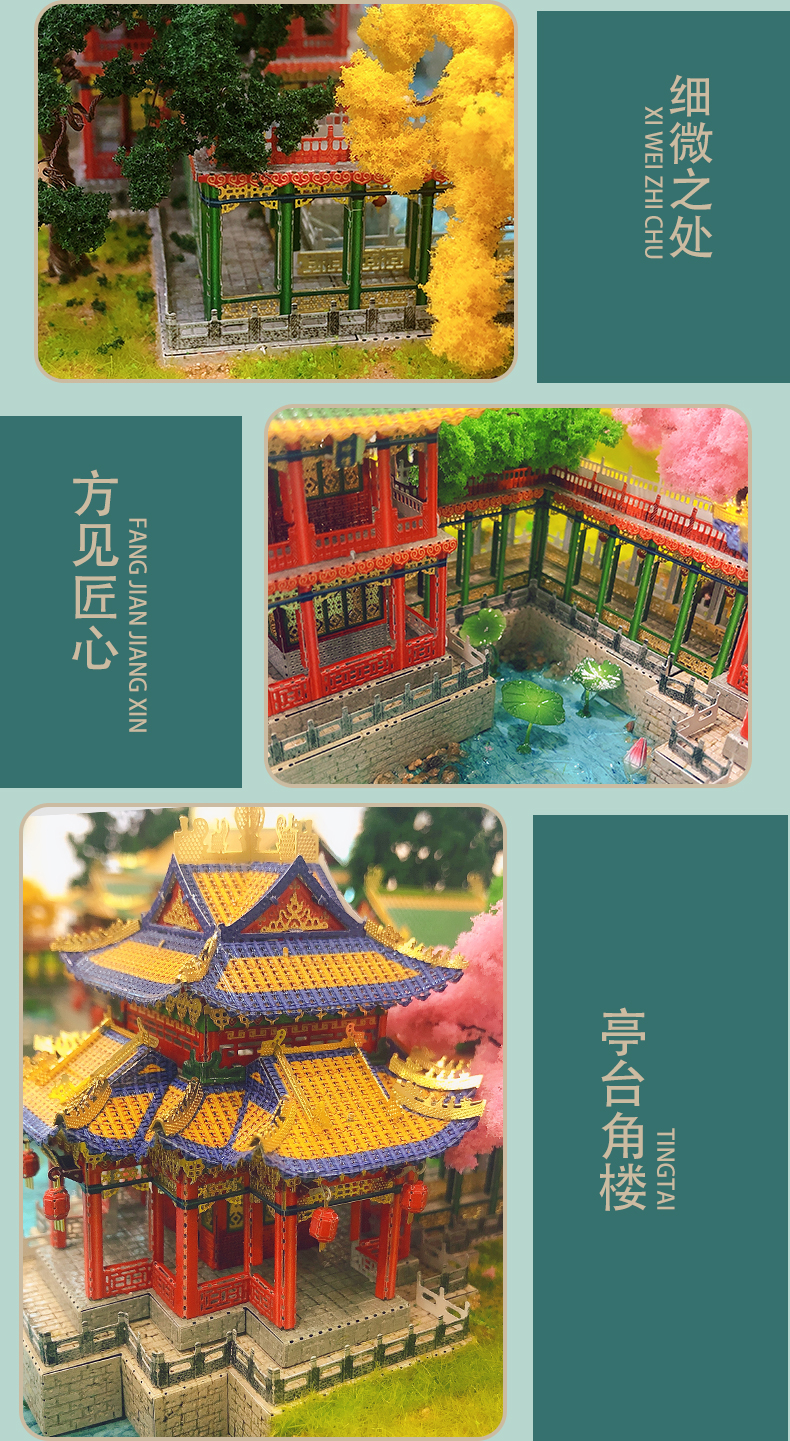 圆明园翡翠楼2_03