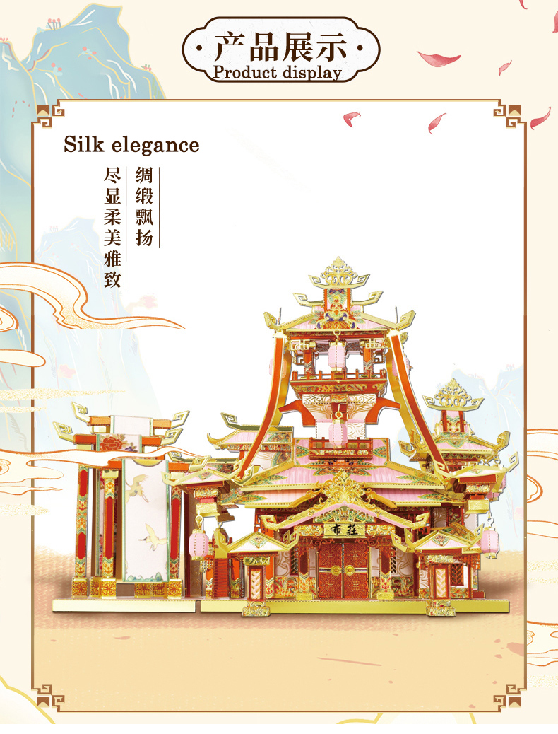 大唐小街-布莊情页a_03