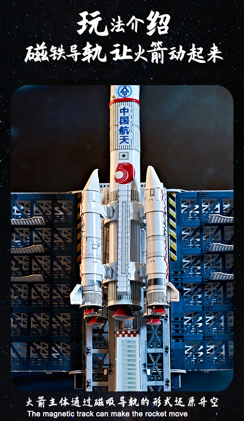 长征五号详情无五角星_08