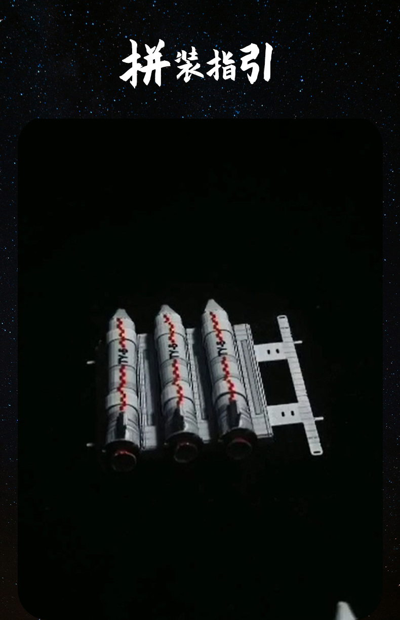 长征五号详情无五角星_14