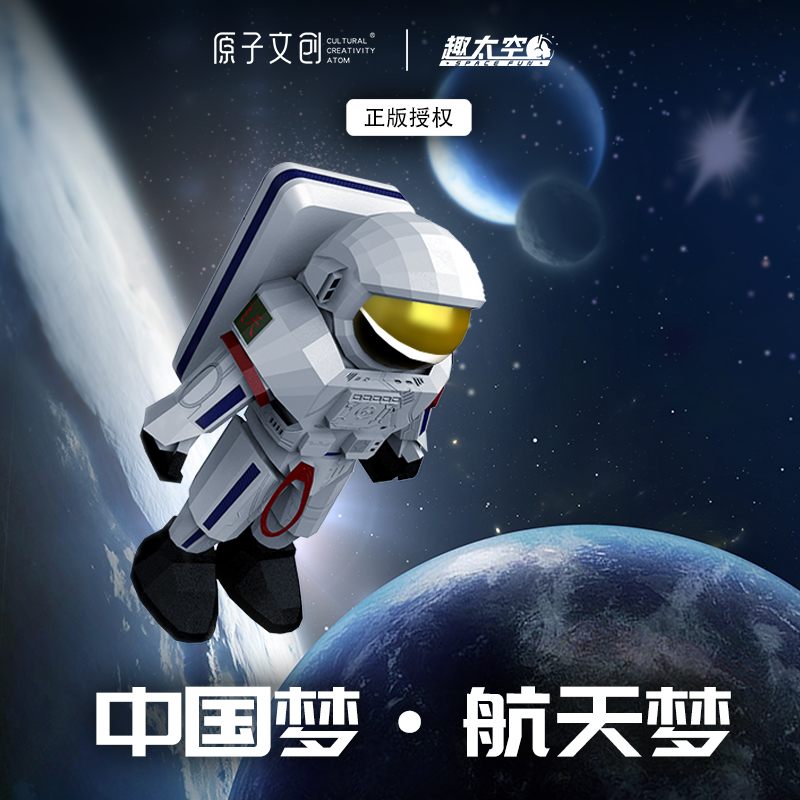 宇航员1