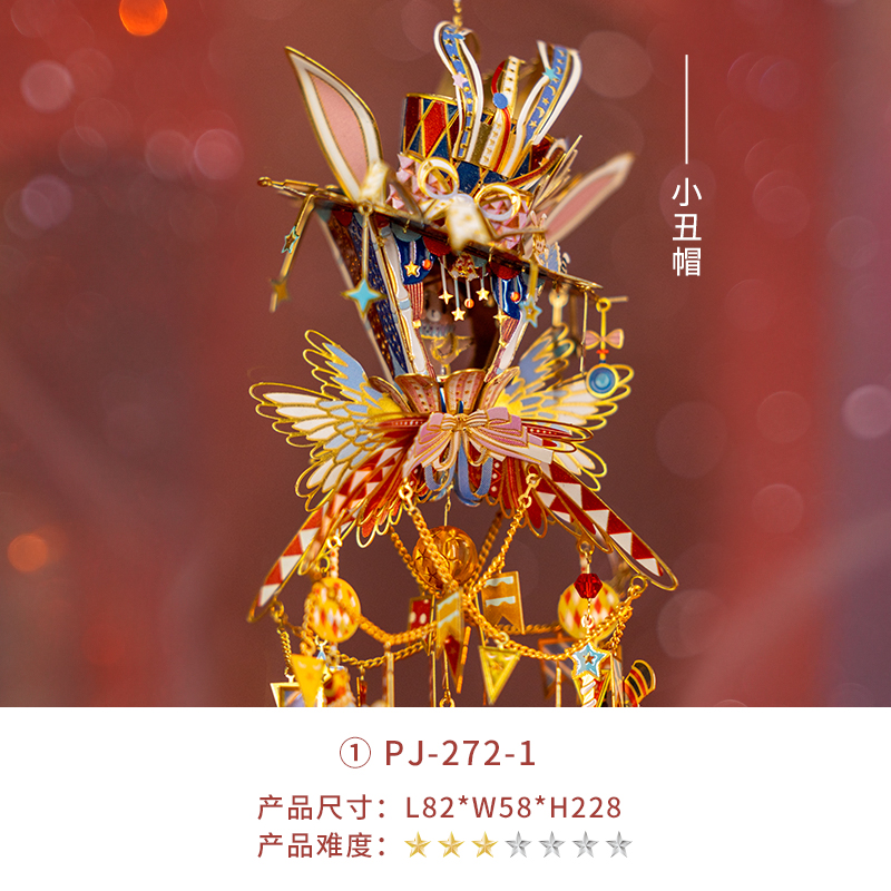 小丑帽-4