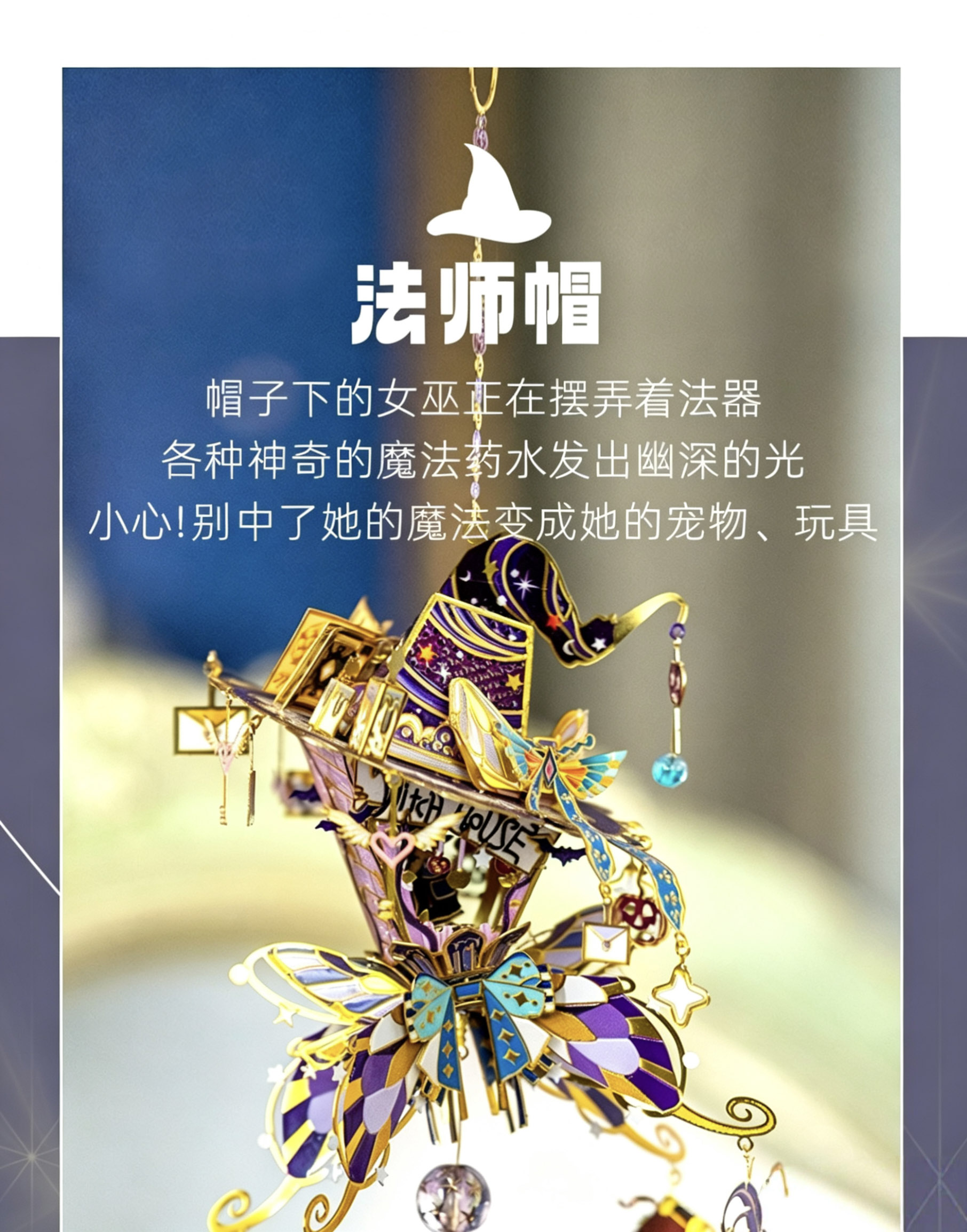 法师帽-1